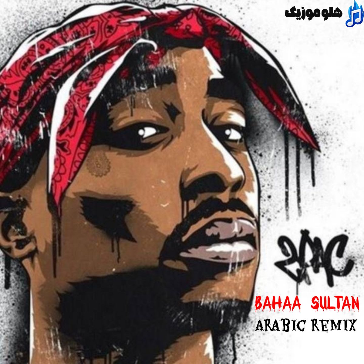 Arabic remix