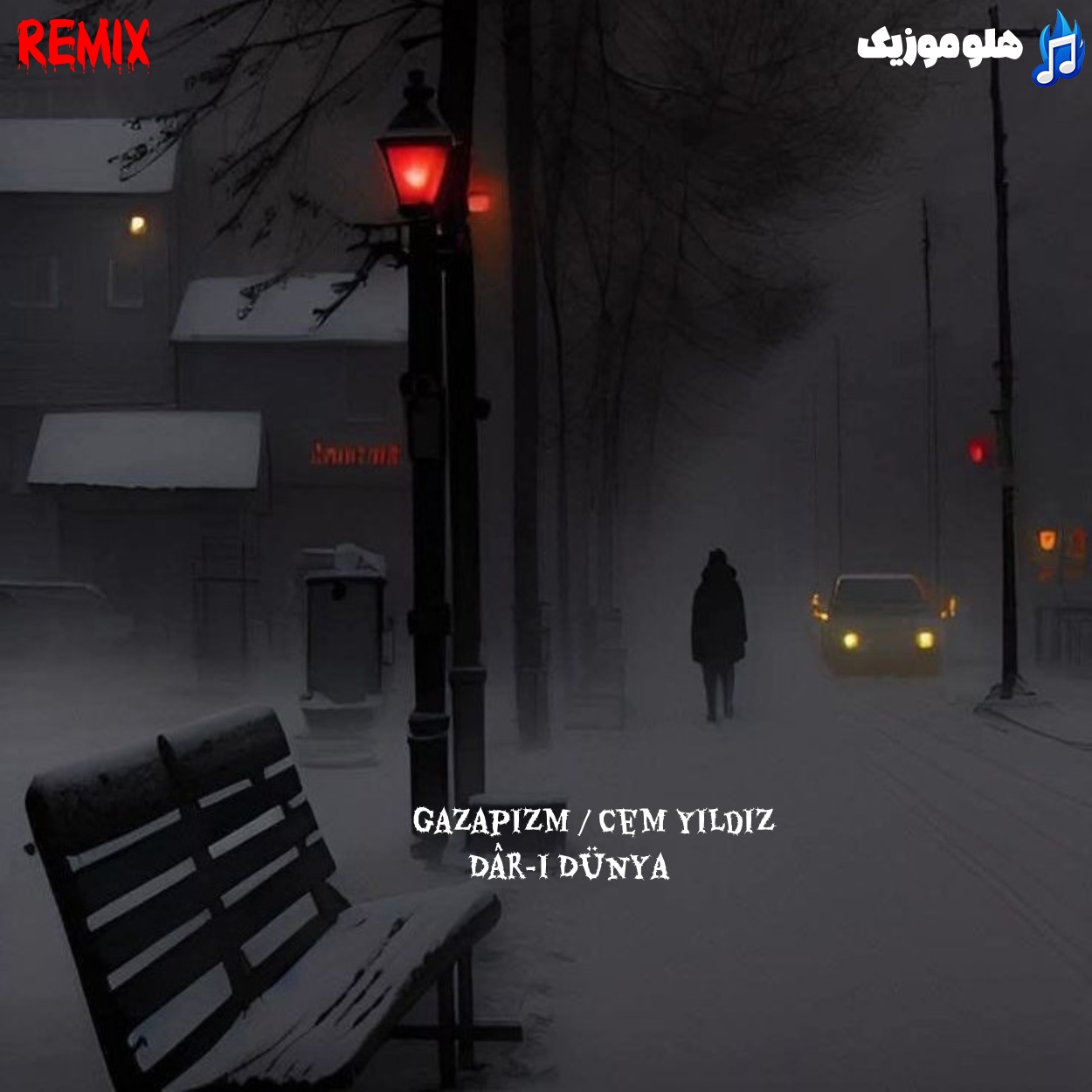 Dâr-ı Dünya